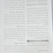 انسان شناسی و جامعه شناسی در پرستاری