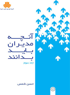 عکس آنچه مدیران باید بدانند