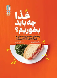 عکس غذا چه باید بخورم؟