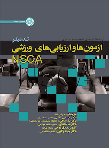 عکس آزمون ها و ارزیابی های ورزشی NSCA