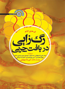 عکس رگ زایی در بافت چربی