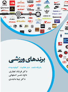 عکس برندهای ورزشی