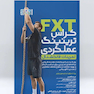 FXT کراس ترینینگ عملکردی تمرینات فانکشنال