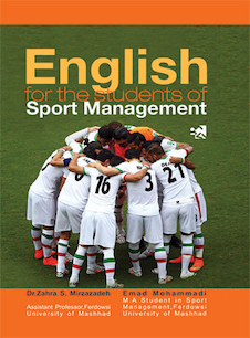 عکس زبان تخصصی در مدیریت ورزشی