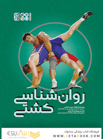 روان شناسی کشتی