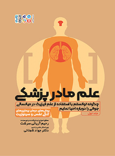 عکس علم مادر پزشکی