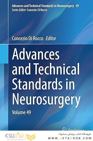 Advances and Technical Standards in Neurosurgery