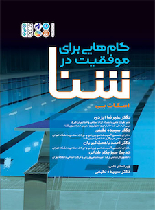 عکس گام هایی برای موفقیت در شنا