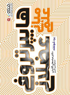 عکس مبانی علمی هایپرتروفی عضلانی