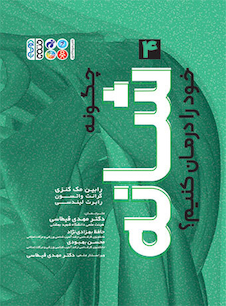 عکس چگونه شانه خود را درمان کنیم؟