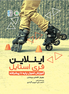 عکس اینلاین فری استایل (آموزش اصول پایه تا پیشرفته)