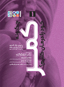 عکس چگونه کمر خود را درمان کنیم؟