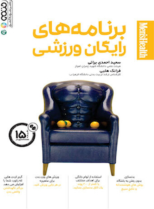 عکس برنامه های رایگان ورزشی