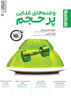 عکس وعده های غذایی پرحجم