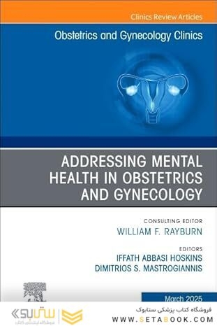 Addressing Mental Health in Obstetrics and Gynecology, An Issue of Obstetrics and Gynecology Clinics