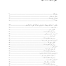 کاربرد داستان های تمثیلی و استعاره ای در روان درمانی کودکان و نوجوانان