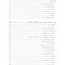 کاربرد داستان های تمثیلی و استعاره ای در روان درمانی کودکان و نوجوانان