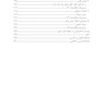 کاربرد داستان های تمثیلی و استعاره ای در روان درمانی کودکان و نوجوانان