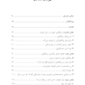 تو نباید آگاه شوی