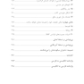 تو نباید آگاه شوی
