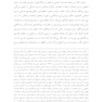 تو نباید آگاه شوی