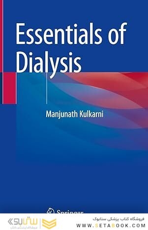 Essentials of Dialysis