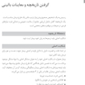 Book Brief خلاصه کتاب پروتزهای ثابت دندانی نوین رزنستیل (روزنتال) 2023