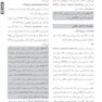Book Brief خلاصه کتاب پروتزهای ثابت دندانی نوین رزنستیل (روزنتال) 2023