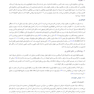 نانو مواد در دندانپزشکی