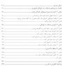 حقایقی درباره دروغ گویی