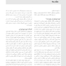 اپیدمیولوژی گوردیس 2025