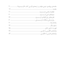 اندیشه هایی در روان کاوی (نارسیسیزم) خودشیفتگی