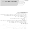 AGK درسنامه ارگونومی مهندسی فاکتورهای انسانی (ویژه کارشناسی ارشد رشته مهندسی بهداشت حرفه ای)
