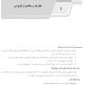 AGK درسنامه ارگونومی مهندسی فاکتورهای انسانی (ویژه کارشناسی ارشد رشته مهندسی بهداشت حرفه ای)