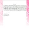 بانک سوالات دوره تکمیلی تخصصی فلوشیپ علوم آزمایشگاهی بالینی میکروب شناسی پزشکی 2 هنری دیویدسون 2022 (ویرایش جدید)
