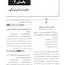 بانک سوالات دوره تکمیلی تخصصی فلوشیپ علوم آزمایشگاهی بالینی میکروب شناسی پزشکی 2 هنری دیویدسون 2022 (ویرایش جدید)