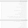 AGK درسنامه بهداشت حرفه ای (ویژه کارشناسی ارشد رشته مهندسی بهداشت حرفه ای)