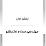 AGK درسنامه بهداشت حرفه ای (ویژه کارشناسی ارشد رشته مهندسی بهداشت حرفه ای)