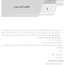 AGK درسنامه بهداشت حرفه ای (ویژه کارشناسی ارشد رشته مهندسی بهداشت حرفه ای)