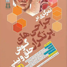 تمرکزی بر جراحی های پرتکرار گوش و حلق و بینی