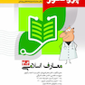 ترجمه کامل هاریسون 2022 بیماری های عفونی (بخش ویروس تک باخته و کرم ها)