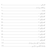 معنا روی صندلی درمان