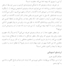 معنا روی صندلی درمان