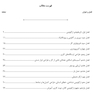 AGK درسنامه کلیات ارگونومی (ویژه کارشناسی ارشد رشته ارگونومی)