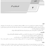 AGK درسنامه کلیات ارگونومی (ویژه کارشناسی ارشد رشته ارگونومی)