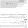 AGK درسنامه کلیات ارگونومی (ویژه کارشناسی ارشد رشته ارگونومی)