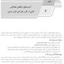 AGK درسنامه کلیات ارگونومی (ویژه کارشناسی ارشد رشته ارگونومی)