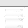 انگیزش یادگیری
