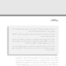 انگیزش یادگیری