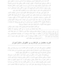 انگیزش یادگیری